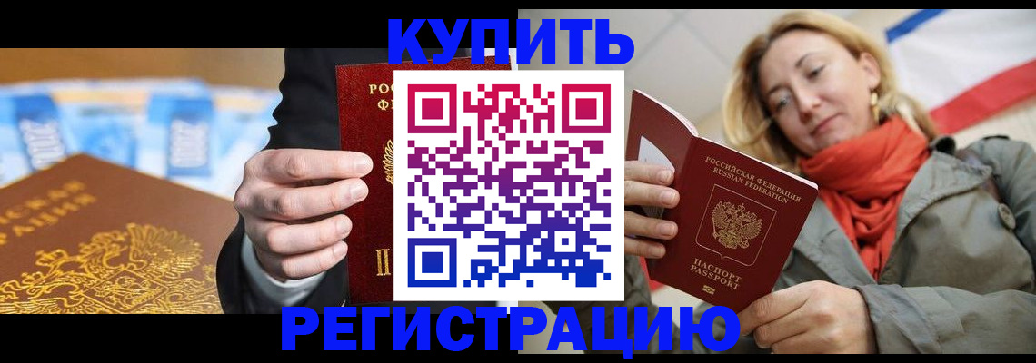 временная регистрация в квартире в Рязанской области