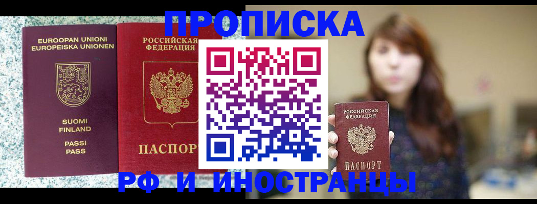 прописка 2025 в Рязанской области
