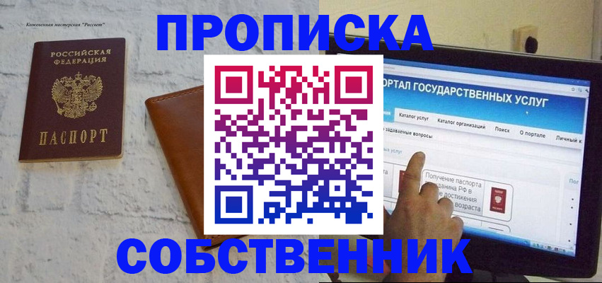 временная регистрация для школы в Рязанской области