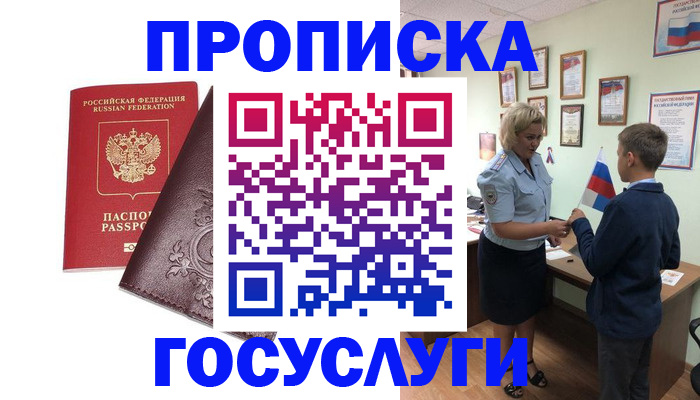 временная регистрация в Рязанской области