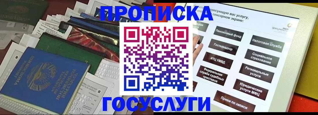 прописка в квартире в Рязанской области