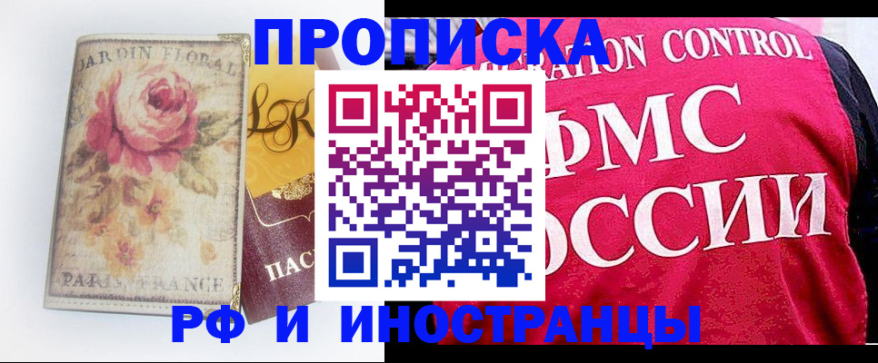 прописка в Рязанской области